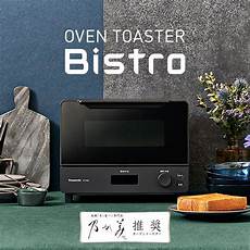 Panasonic Toaster